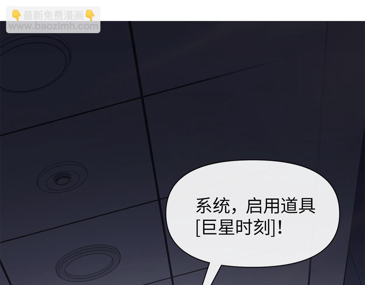 金牌站哥是大明星 - 第43話(1/3) - 1