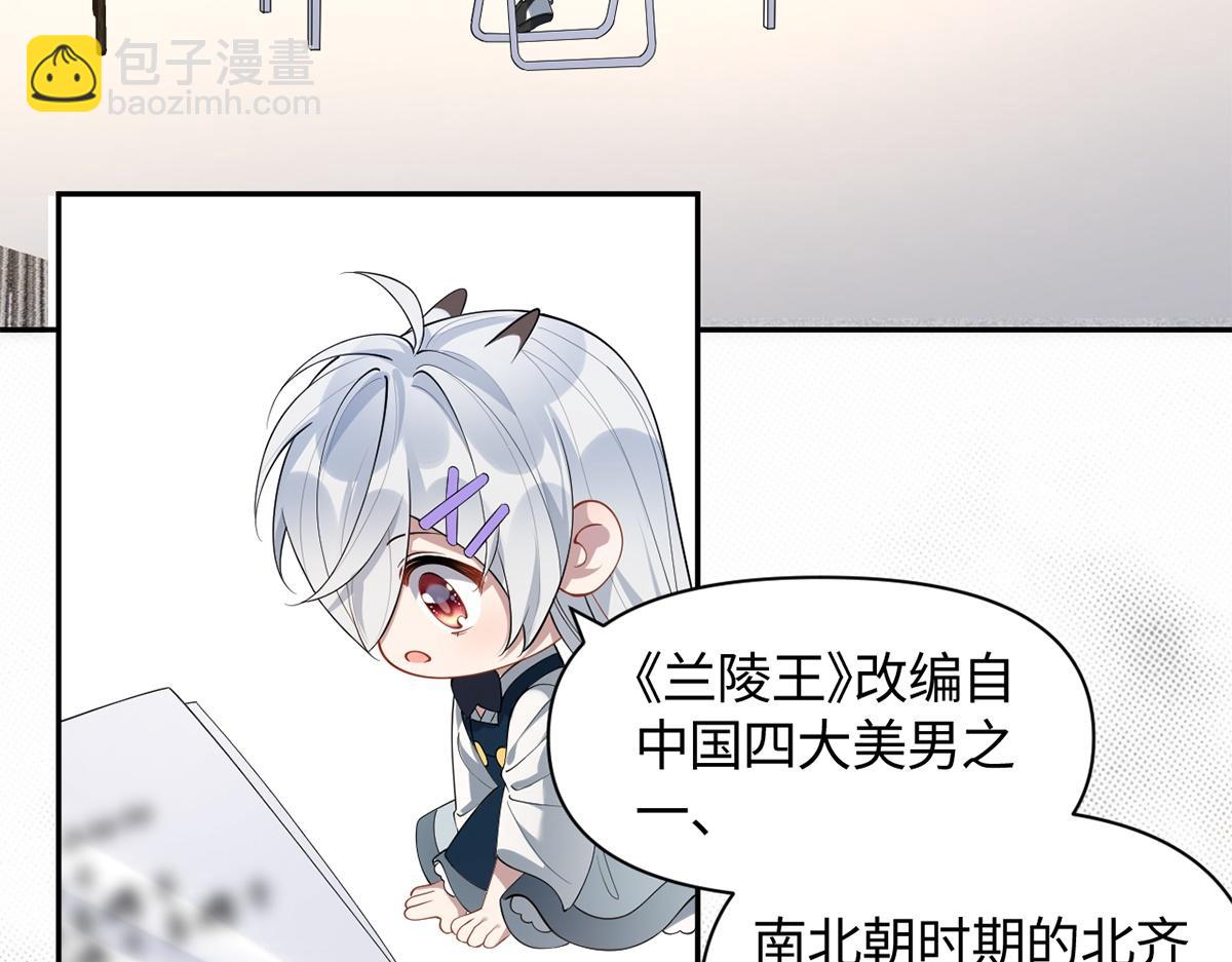 金牌站哥是大明星 - 第43話(1/3) - 5