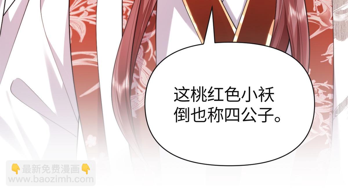 金牌站哥是大明星 - 第43話(2/3) - 6