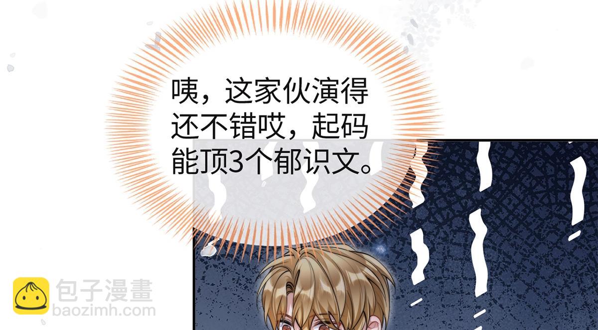 金牌站哥是大明星 - 第43話(2/3) - 4
