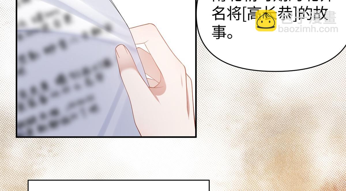 金牌站哥是大明星 - 第43話(1/3) - 6