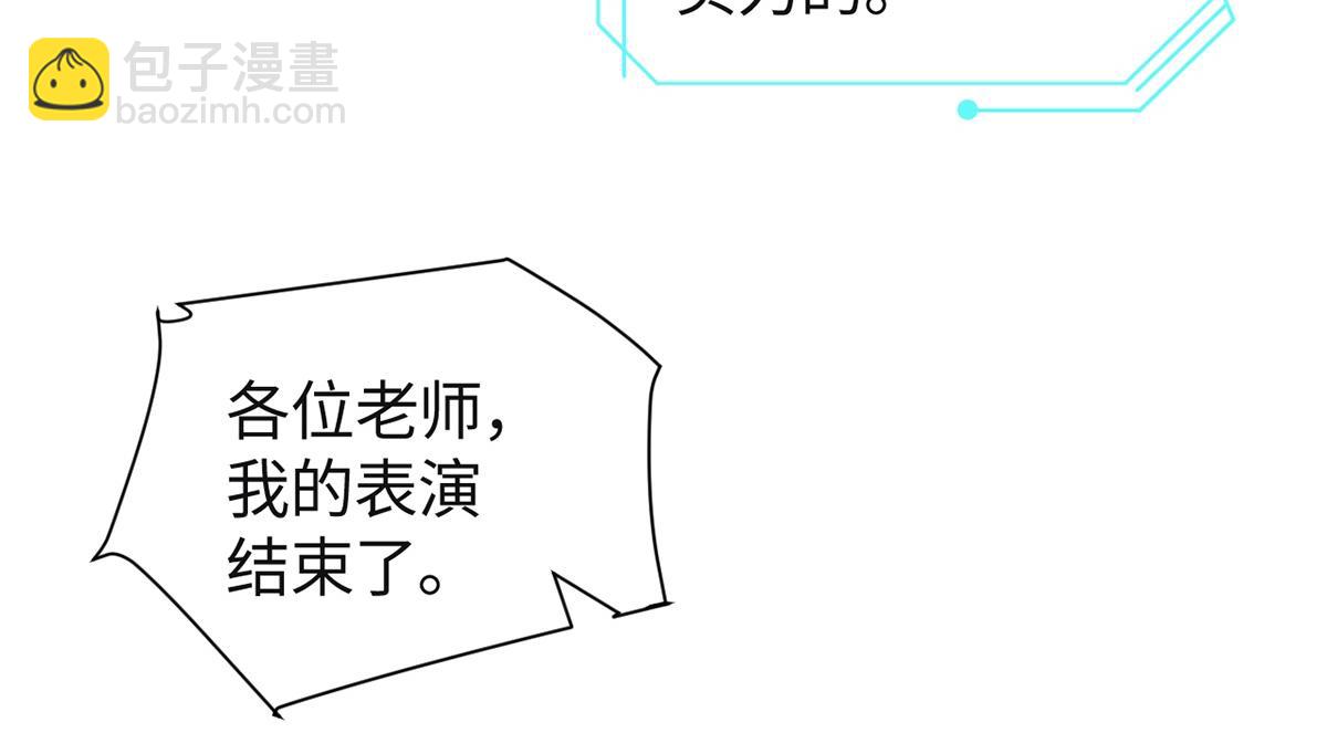 金牌站哥是大明星 - 第43話(2/3) - 6