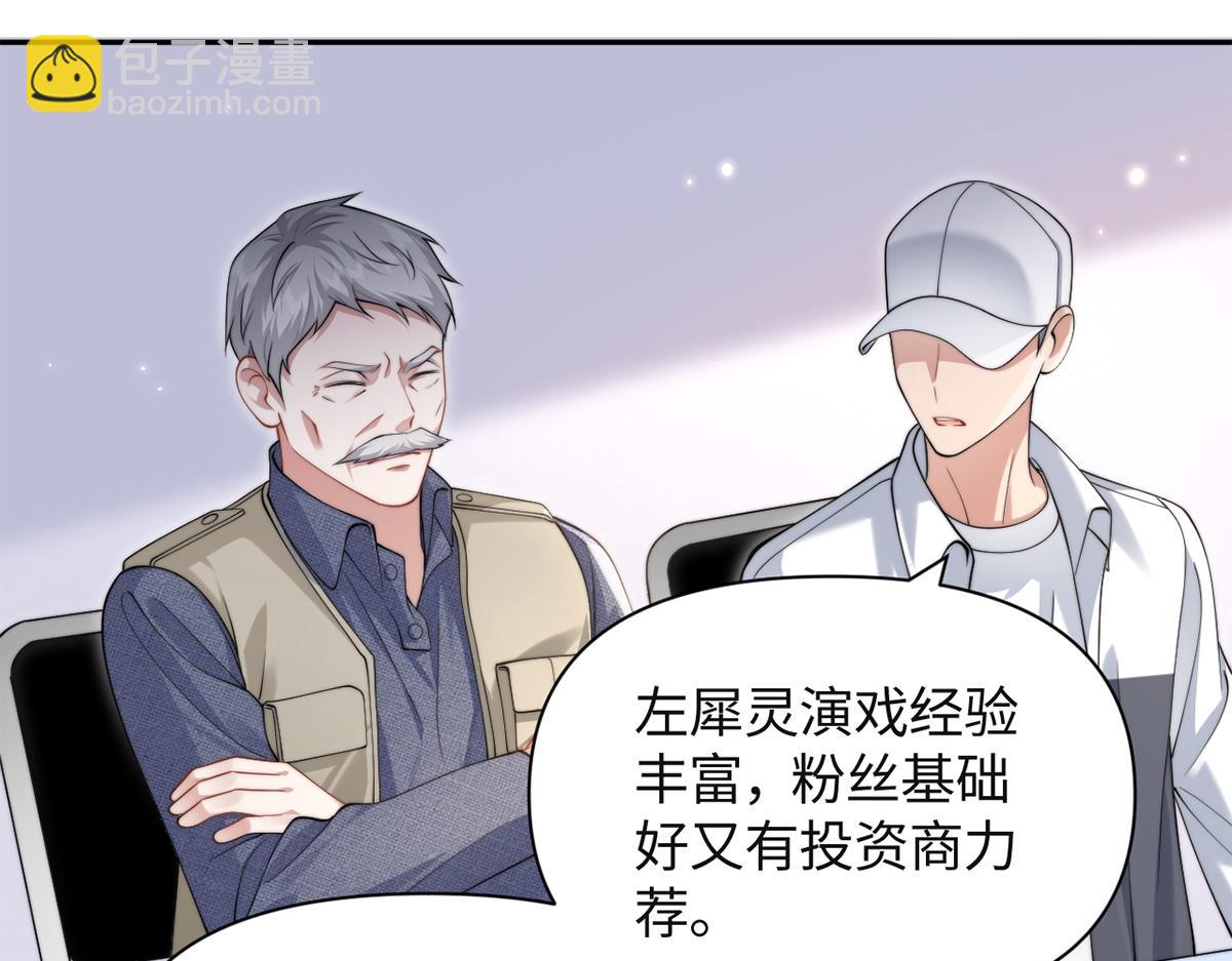 金牌站哥是大明星 - 第43話(2/3) - 7