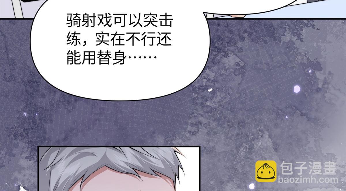金牌站哥是大明星 - 第43話(2/3) - 8