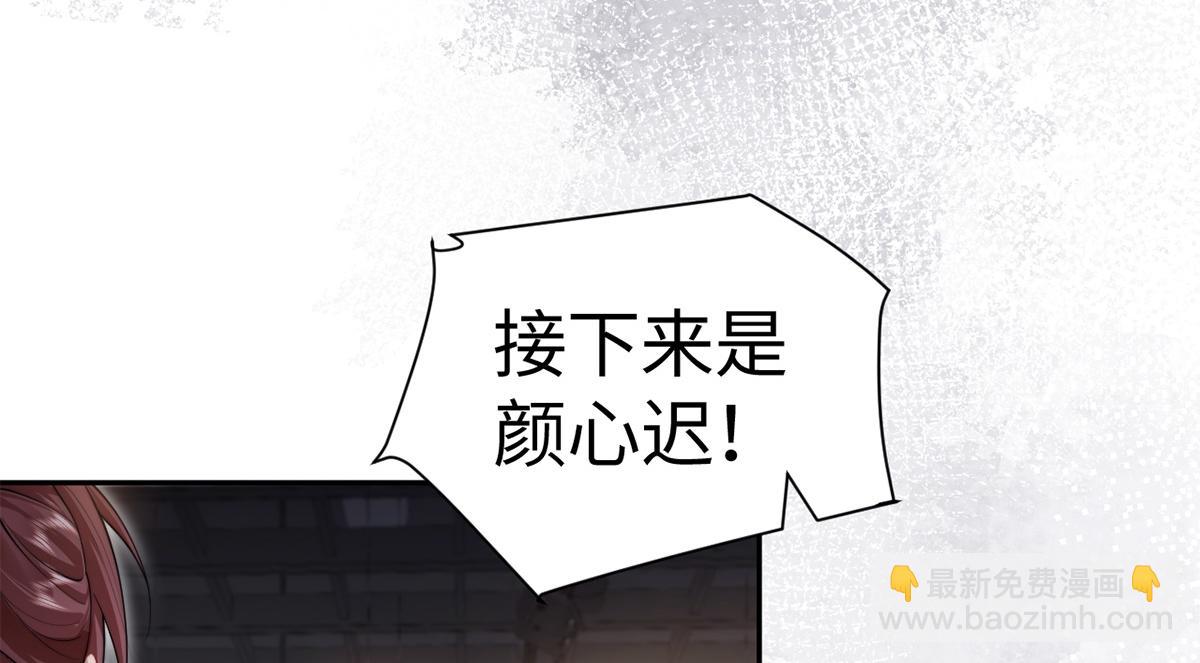 金牌站哥是大明星 - 第43話(2/3) - 2