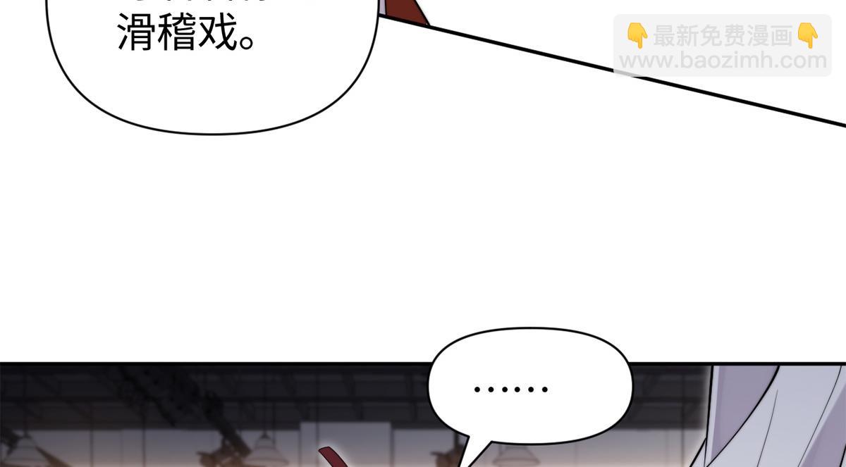 金牌站哥是大明星 - 第43話(2/3) - 8