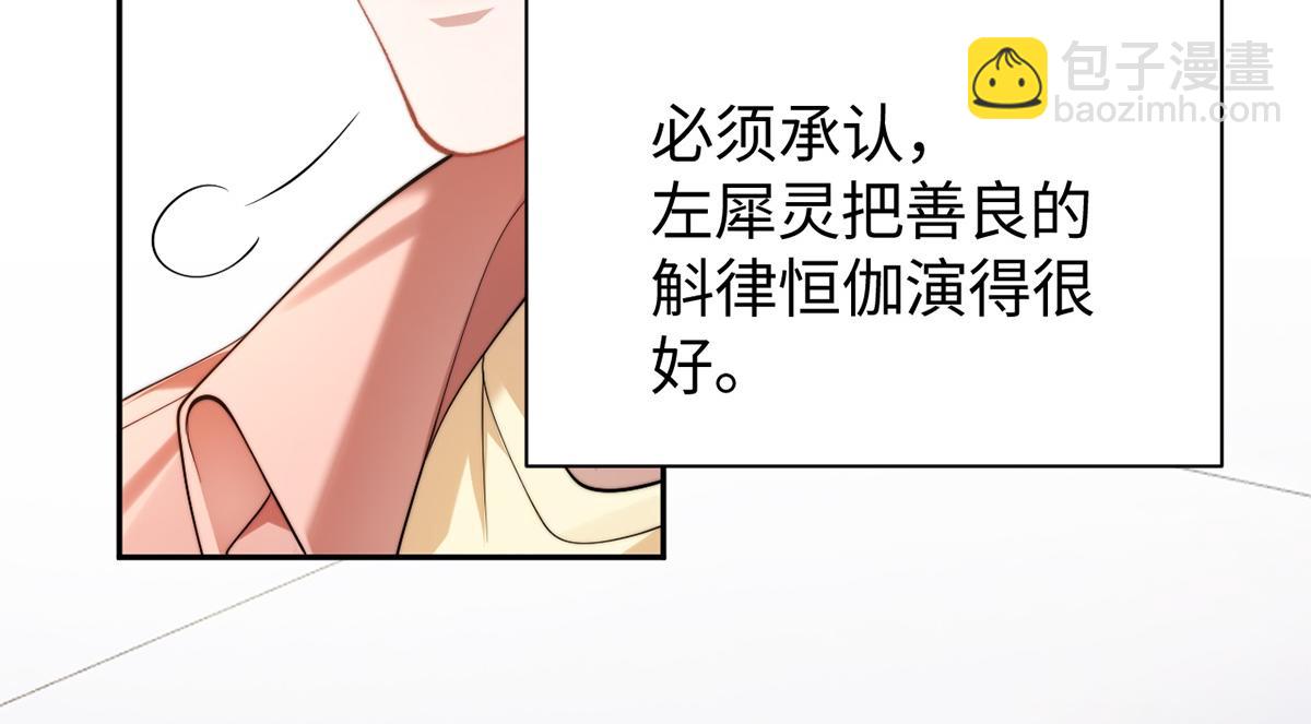金牌站哥是大明星 - 第43話(2/3) - 4