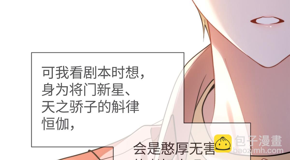 金牌站哥是大明星 - 第43話(2/3) - 7