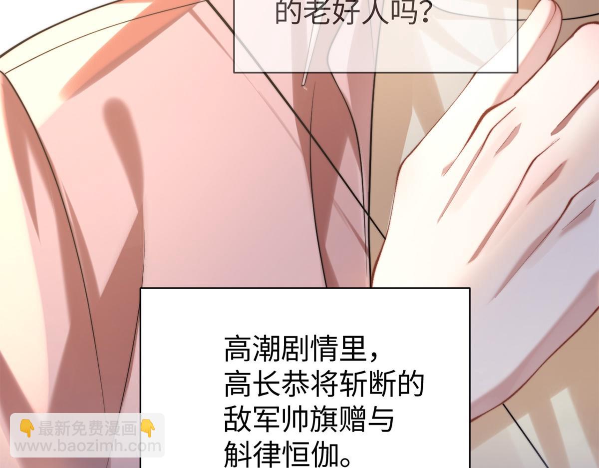 金牌站哥是大明星 - 第43話(2/3) - 8