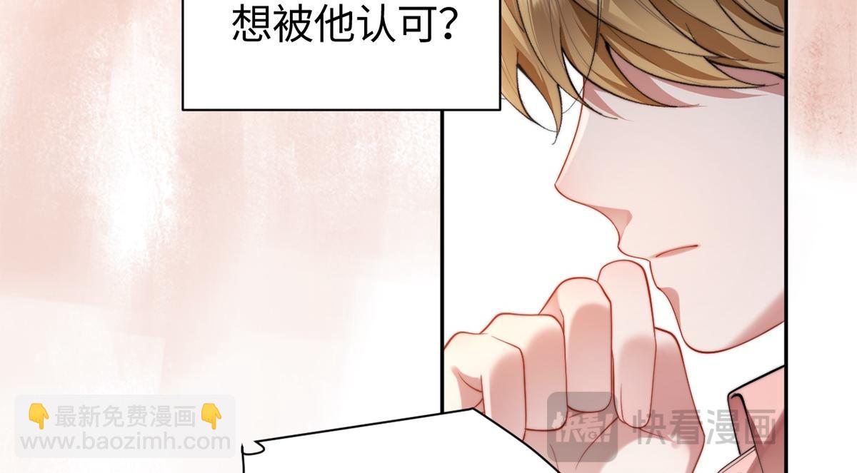 金牌站哥是大明星 - 第43話(2/3) - 5