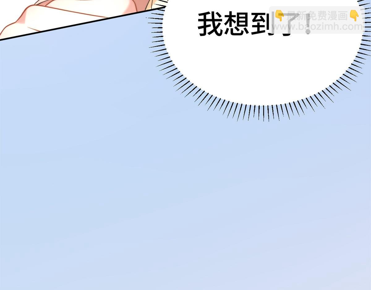金牌站哥是大明星 - 第43話(2/3) - 8