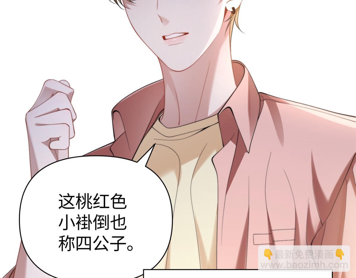 金牌站哥是大明星 - 第43話(2/3) - 2