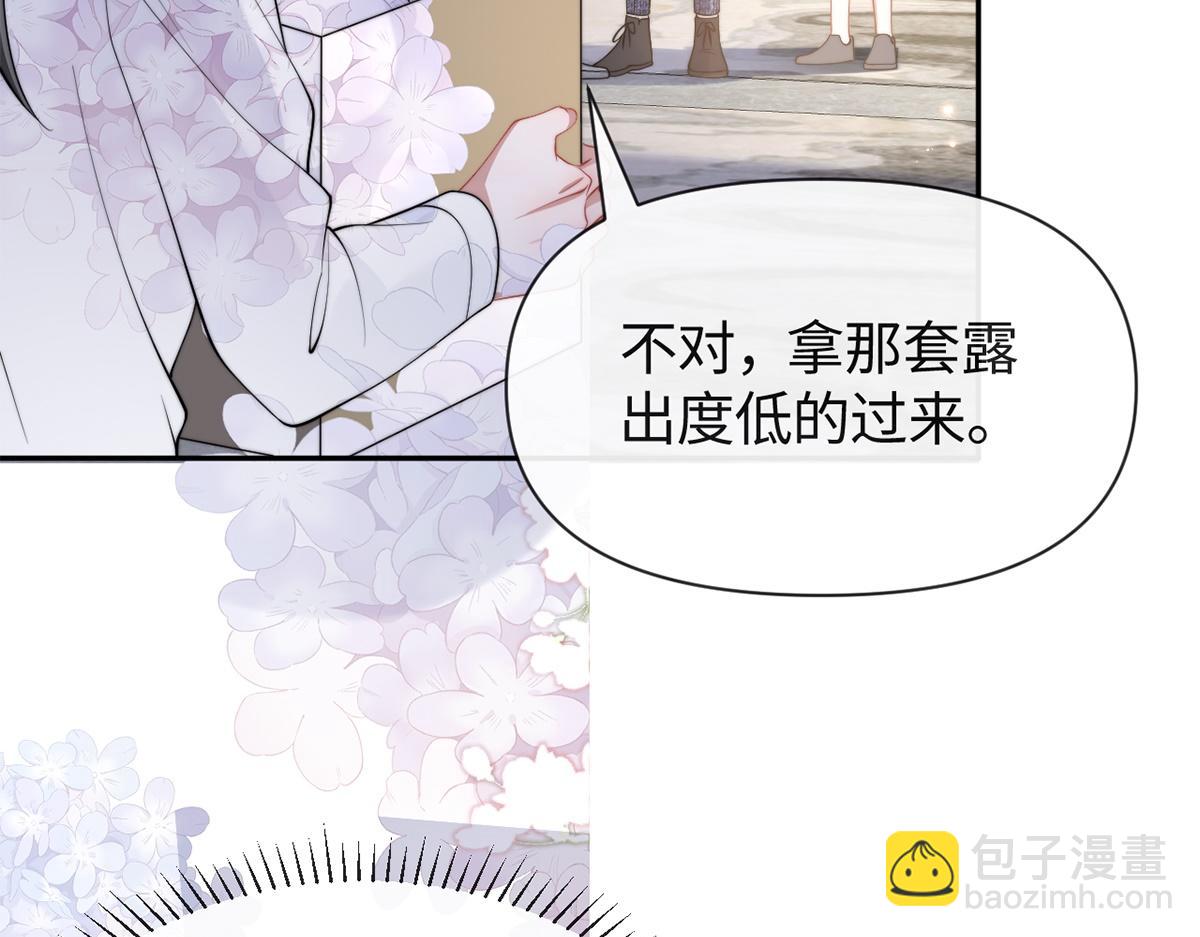 金牌站哥是大明星 - 第47話(1/3) - 5