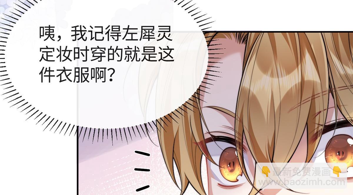 金牌站哥是大明星 - 第47話(1/3) - 6