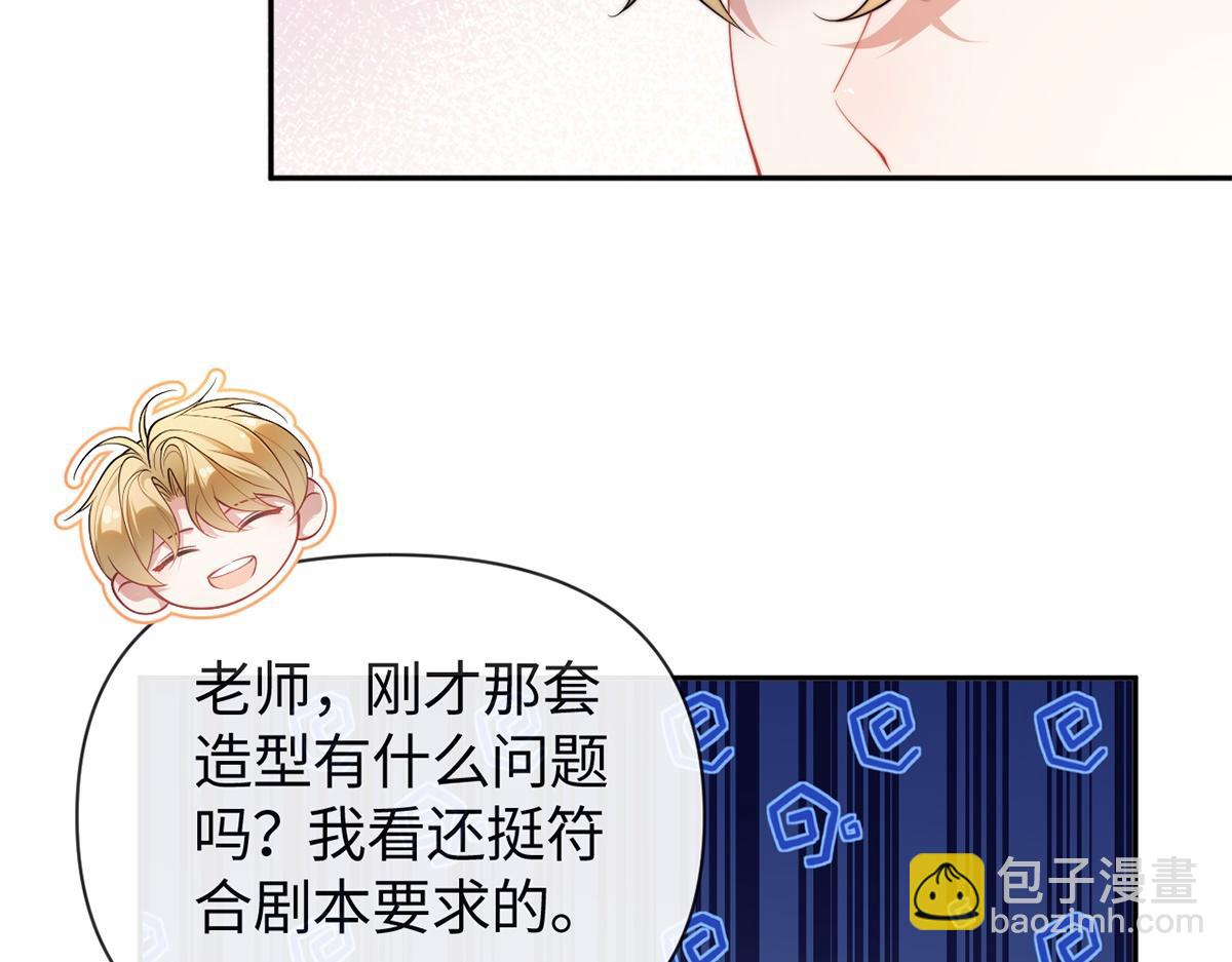 金牌站哥是大明星 - 第47話(1/3) - 7
