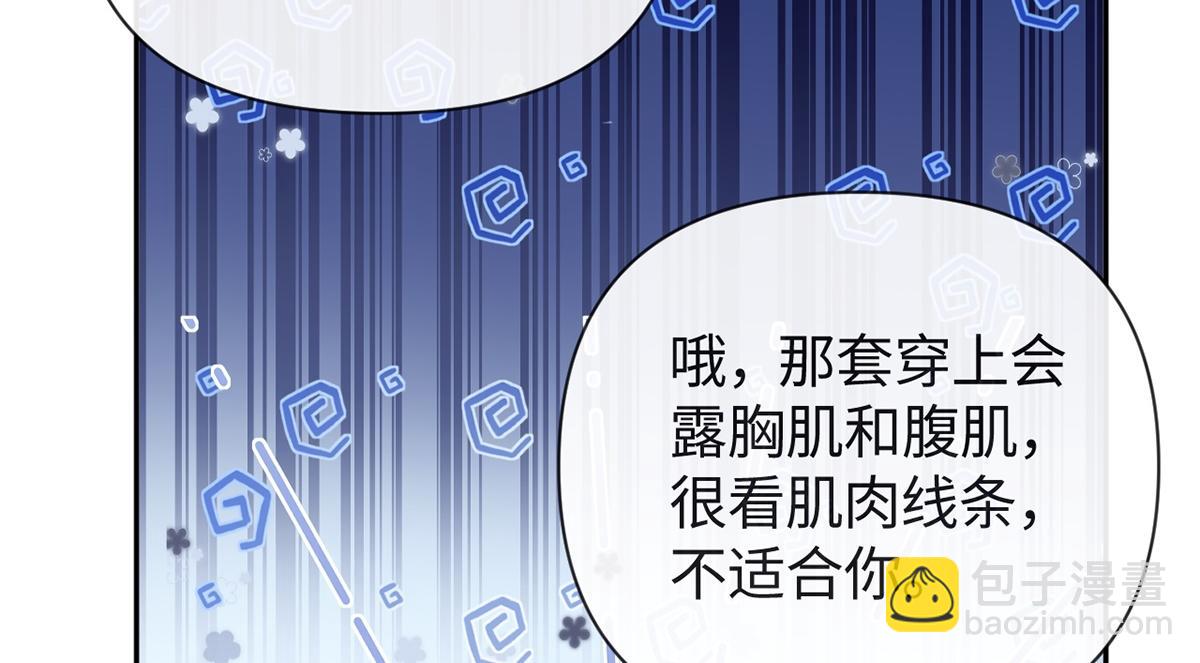 金牌站哥是大明星 - 第47話(1/3) - 8