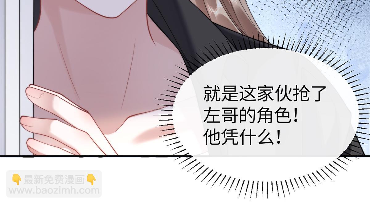 金牌站哥是大明星 - 第47話(1/3) - 6