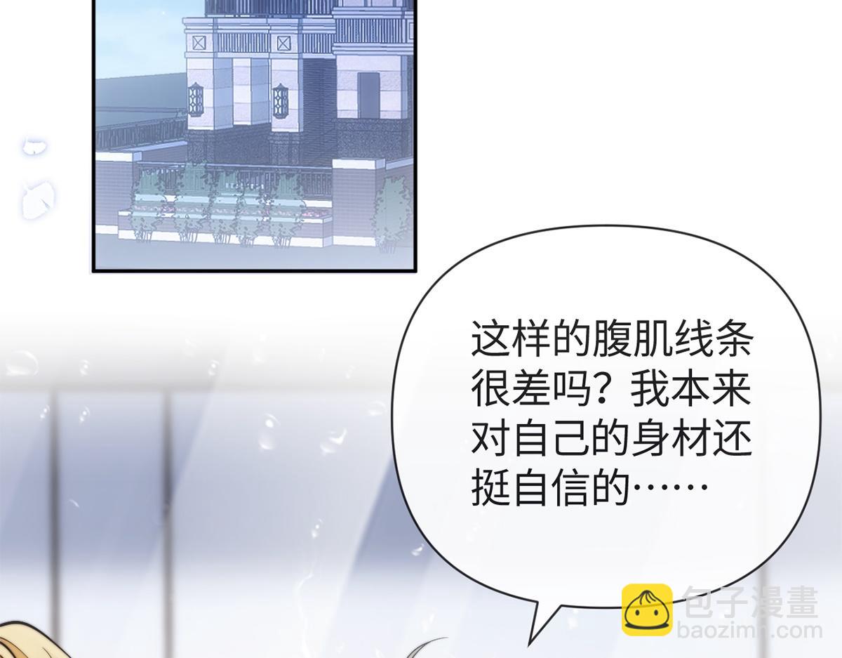 金牌站哥是大明星 - 第47話(1/3) - 1