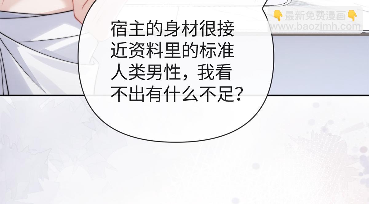 金牌站哥是大明星 - 第47話(1/3) - 4