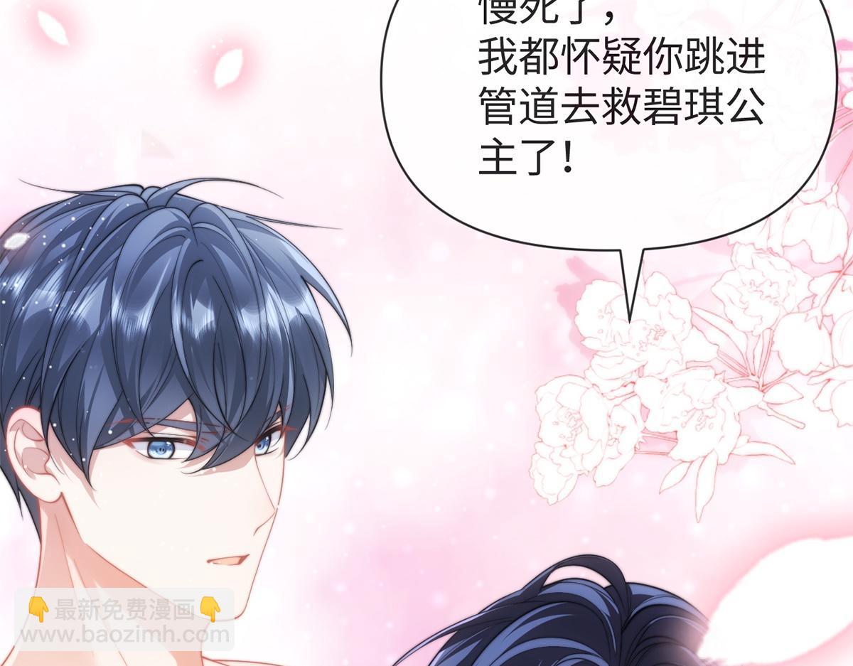 金牌站哥是大明星 - 第47話(1/3) - 3