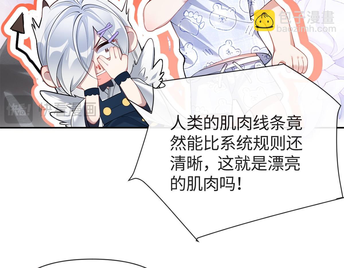 金牌站哥是大明星 - 第47話(1/3) - 3
