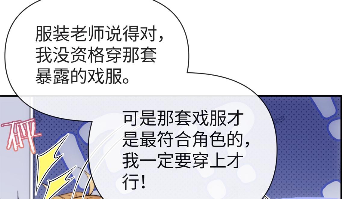 金牌站哥是大明星 - 第47話(1/3) - 4