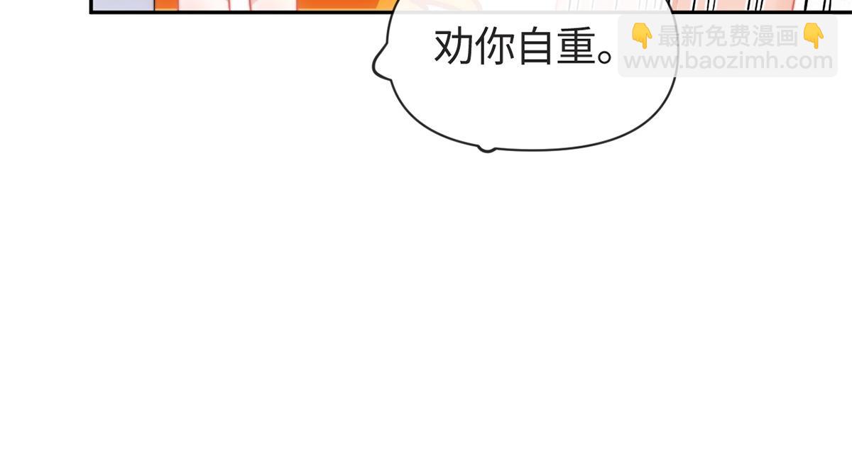 金牌站哥是大明星 - 第47話(1/3) - 8