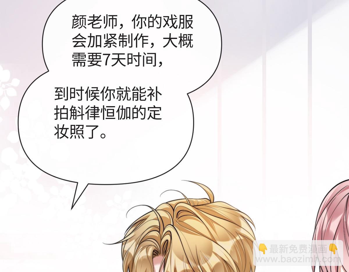 金牌站哥是大明星 - 第47話(1/3) - 7