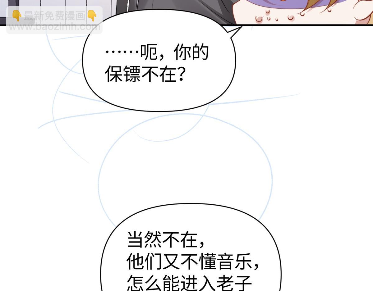 金牌站哥是大明星 - 第53話(1/3) - 3