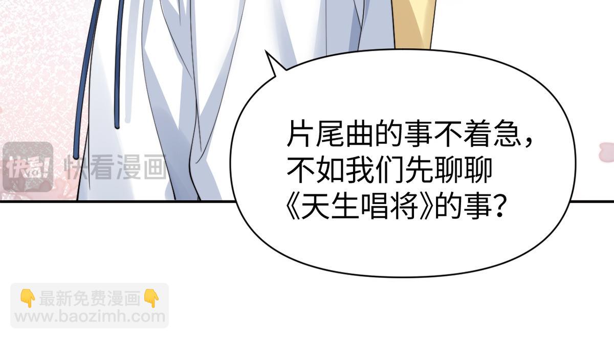 金牌站哥是大明星 - 第53話(1/3) - 6