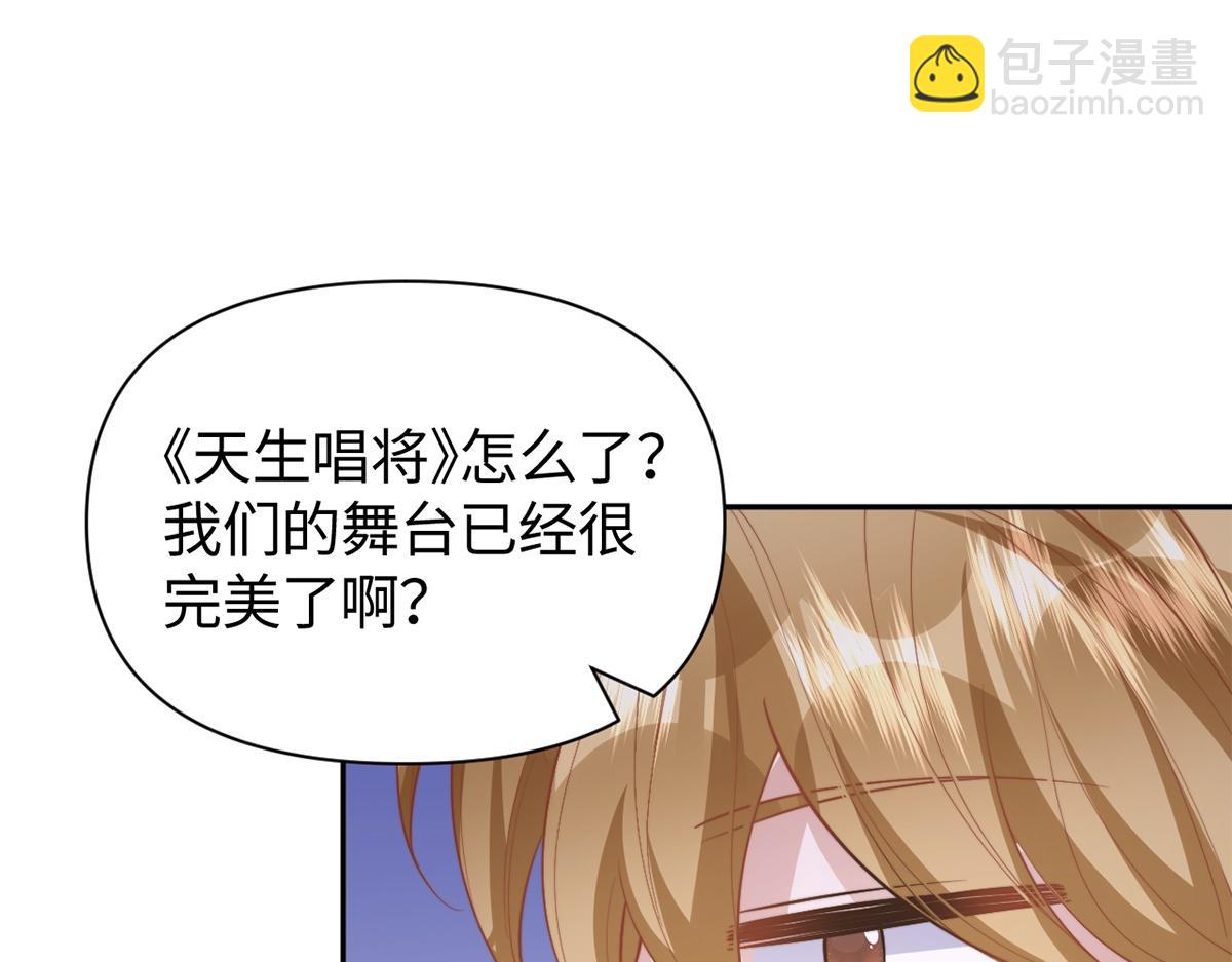 金牌站哥是大明星 - 第53話(1/3) - 7