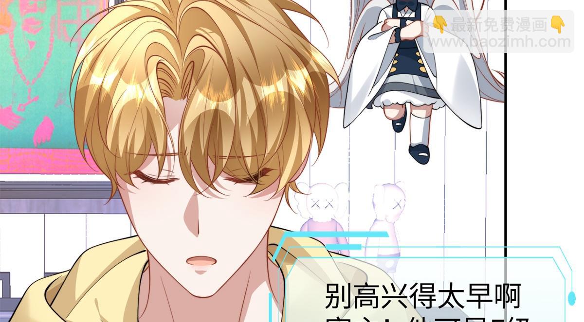 金牌站哥是大明星 - 第53話(1/3) - 8