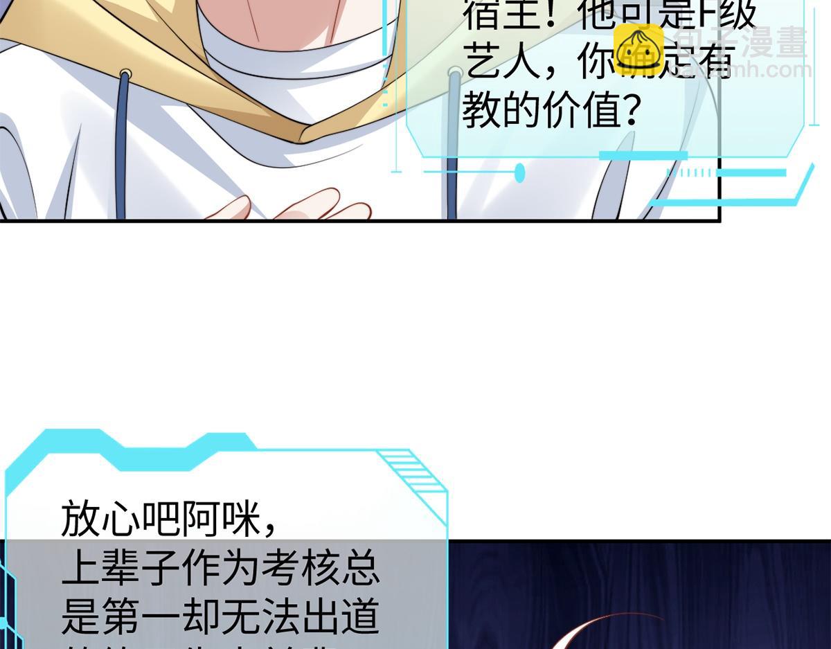 金牌站哥是大明星 - 第53話(1/3) - 1