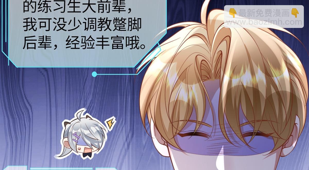金牌站哥是大明星 - 第53話(1/3) - 2