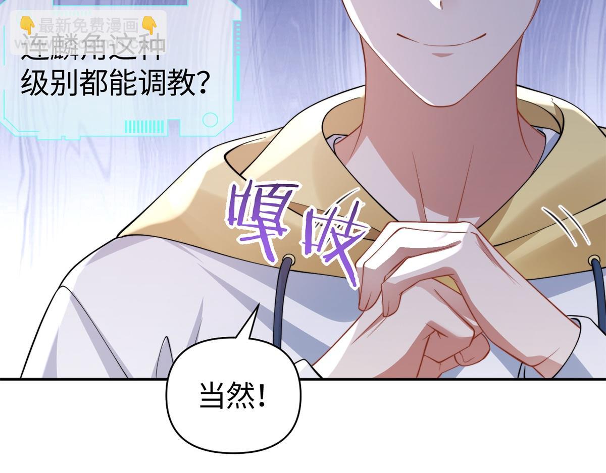 金牌站哥是大明星 - 第53話(1/3) - 3