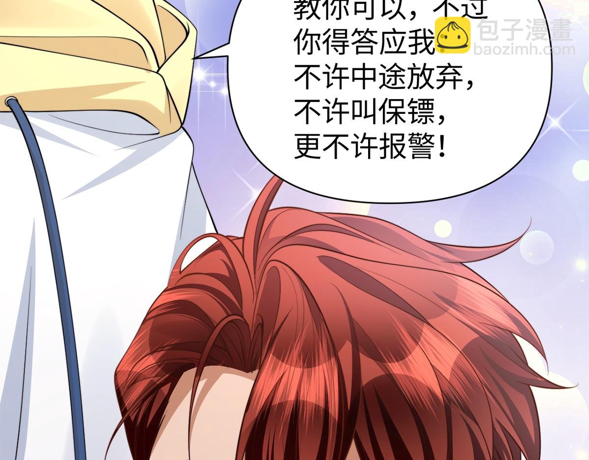 金牌站哥是大明星 - 第53話(1/3) - 5