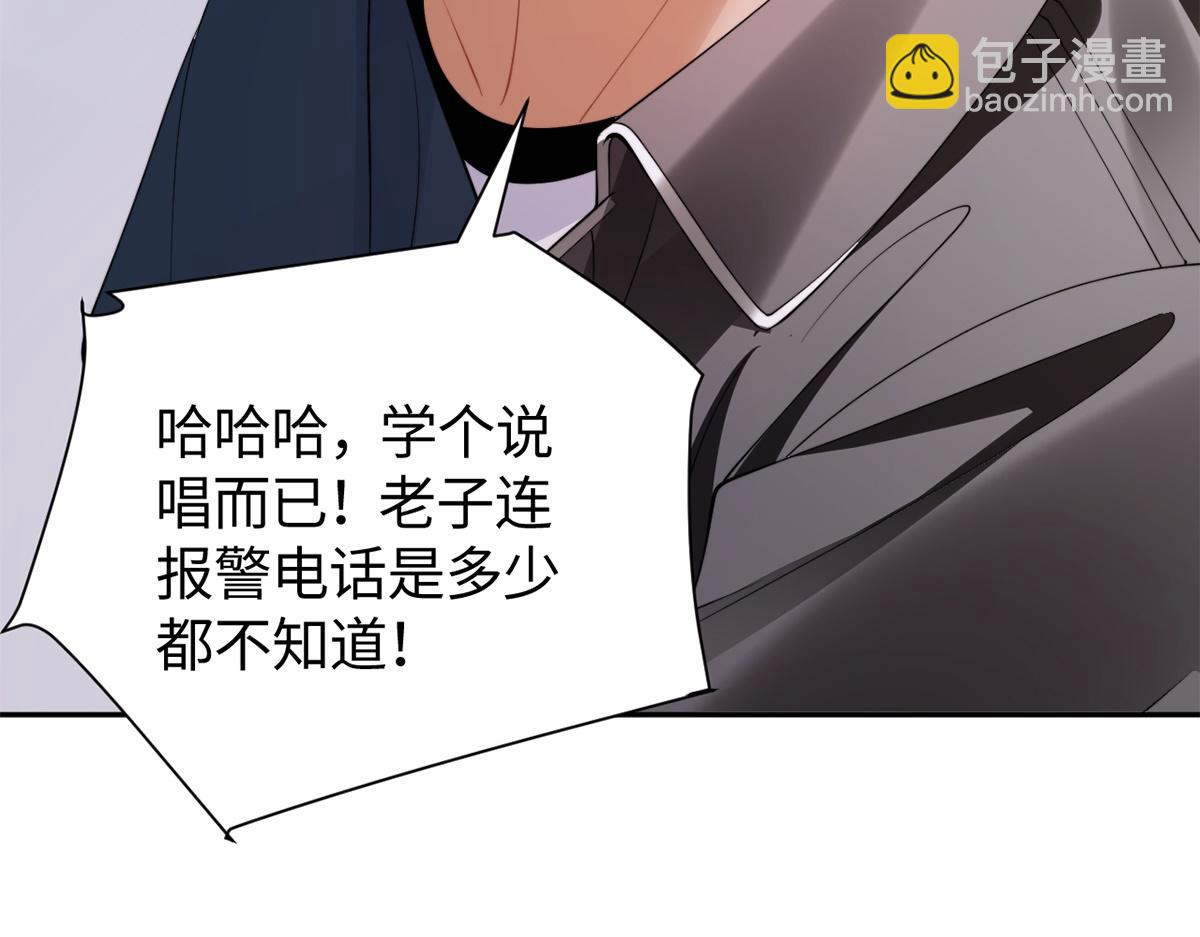 金牌站哥是大明星 - 第53話(1/3) - 7
