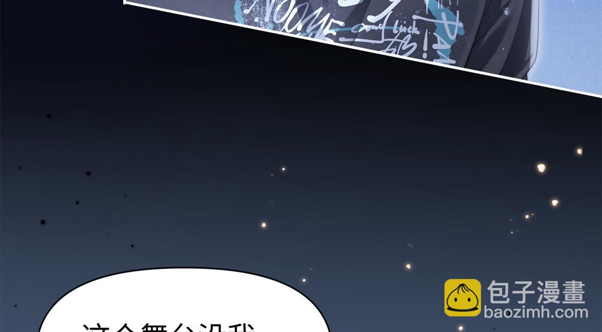 金牌站哥是大明星 - 第55話(1/3) - 4
