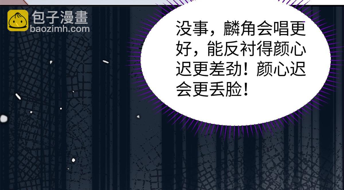 金牌站哥是大明星 - 第55話(1/3) - 6