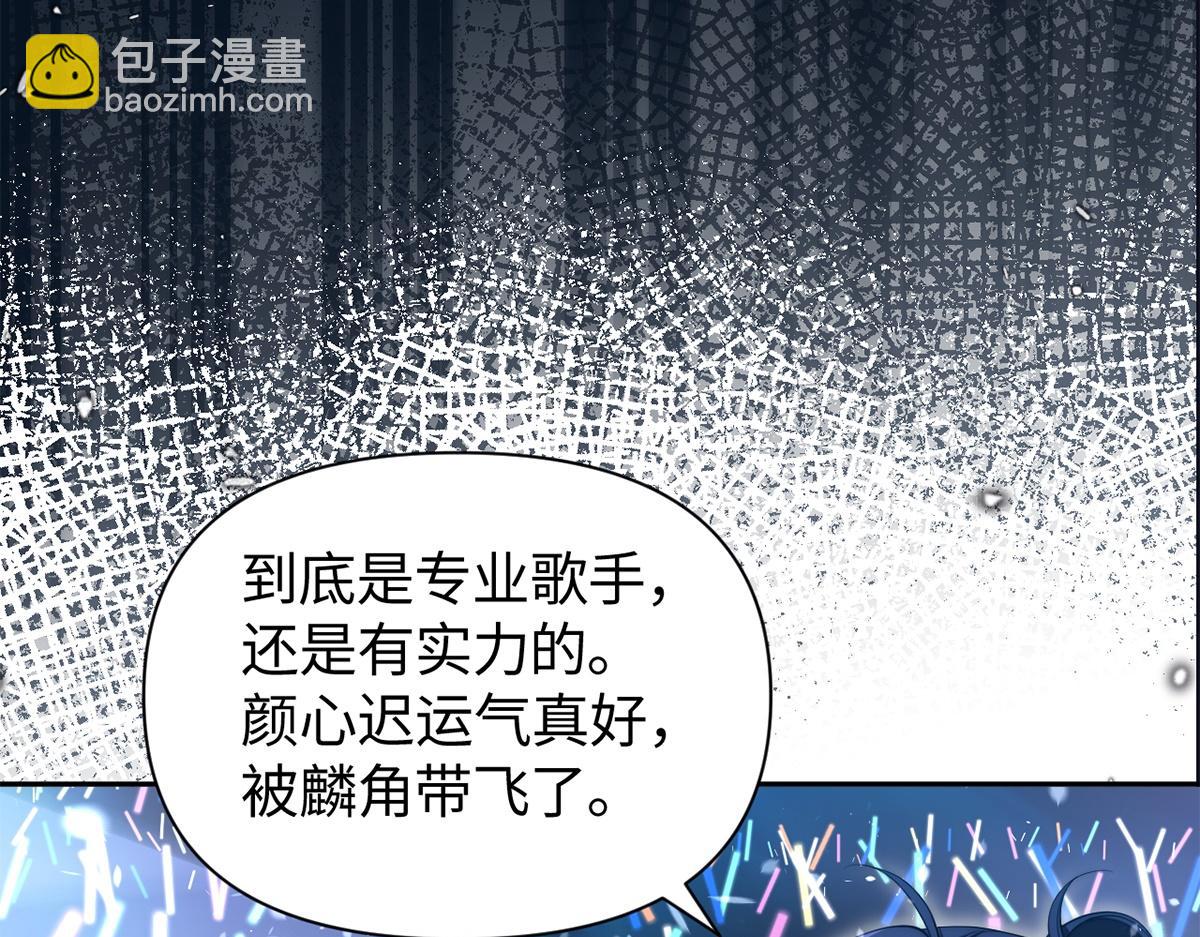 金牌站哥是大明星 - 第55話(1/3) - 7