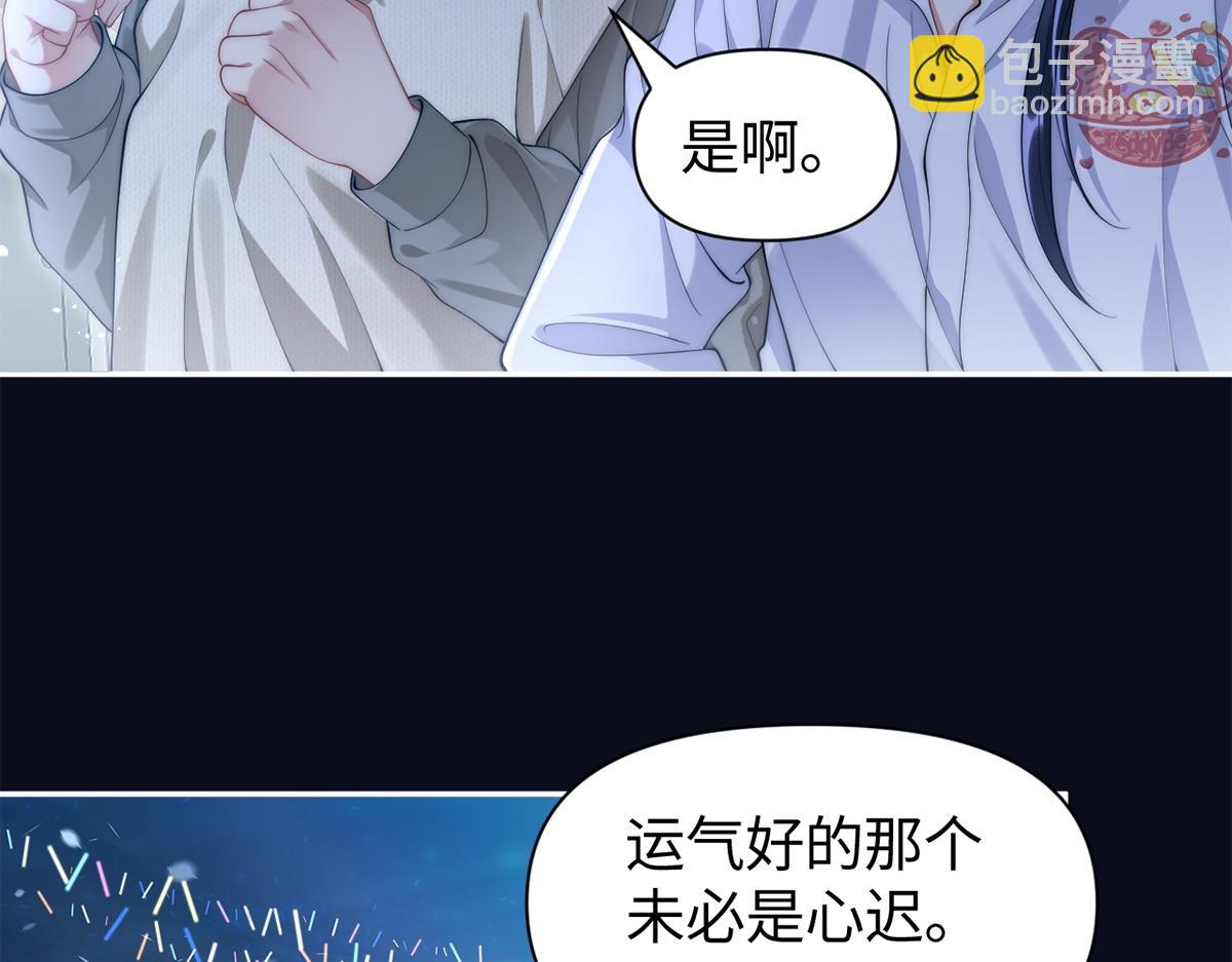 金牌站哥是大明星 - 第55話(1/3) - 1
