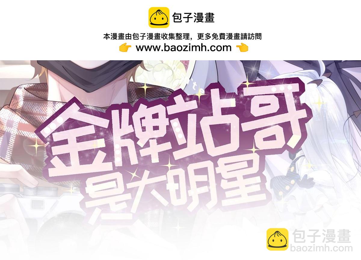 第61话(1/3)-第61话