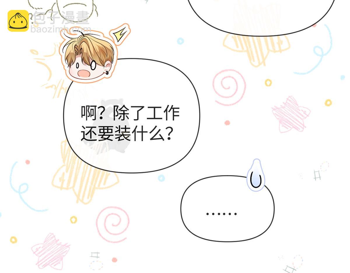 第61话(1/3)-第61话