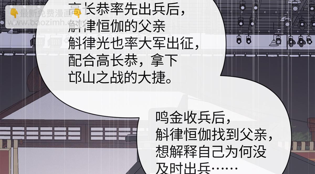 第61话(1/3)-第61话