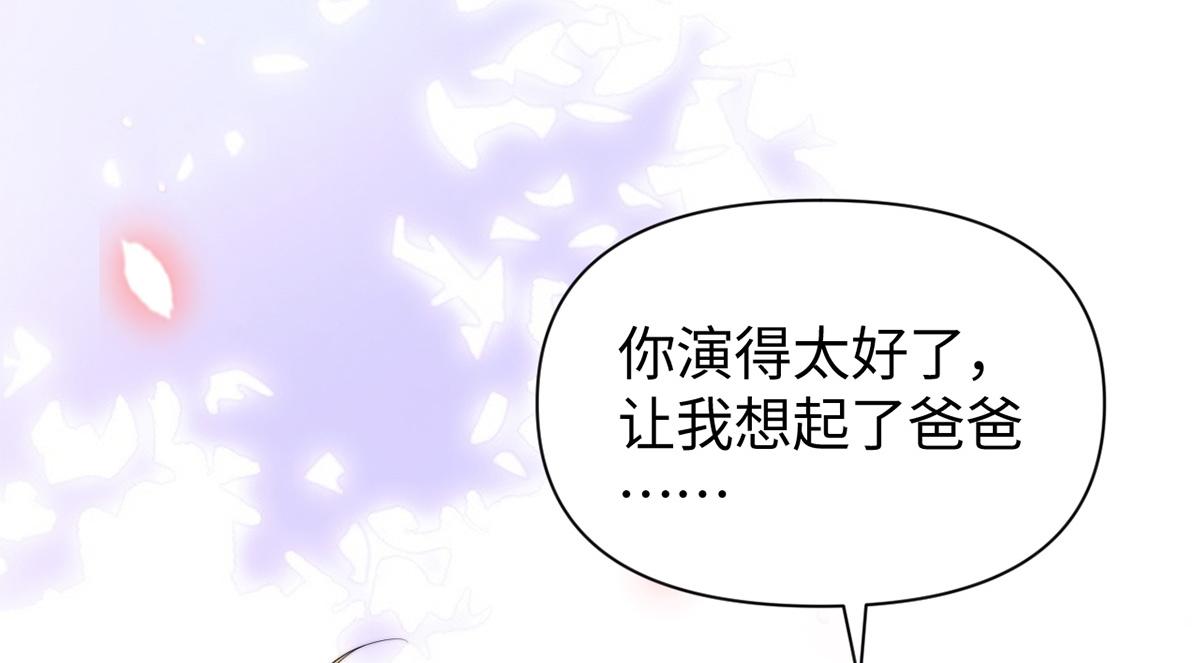 金牌站哥是大明星 - 第67話(1/3) - 4
