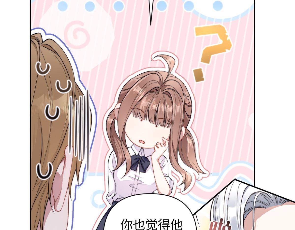 金牌站哥是大明星 - 第67話(1/3) - 1