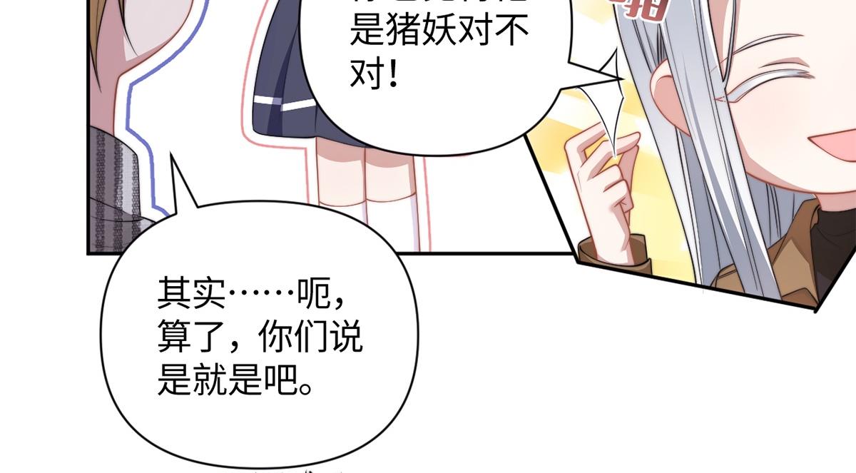 金牌站哥是大明星 - 第67話(1/3) - 2