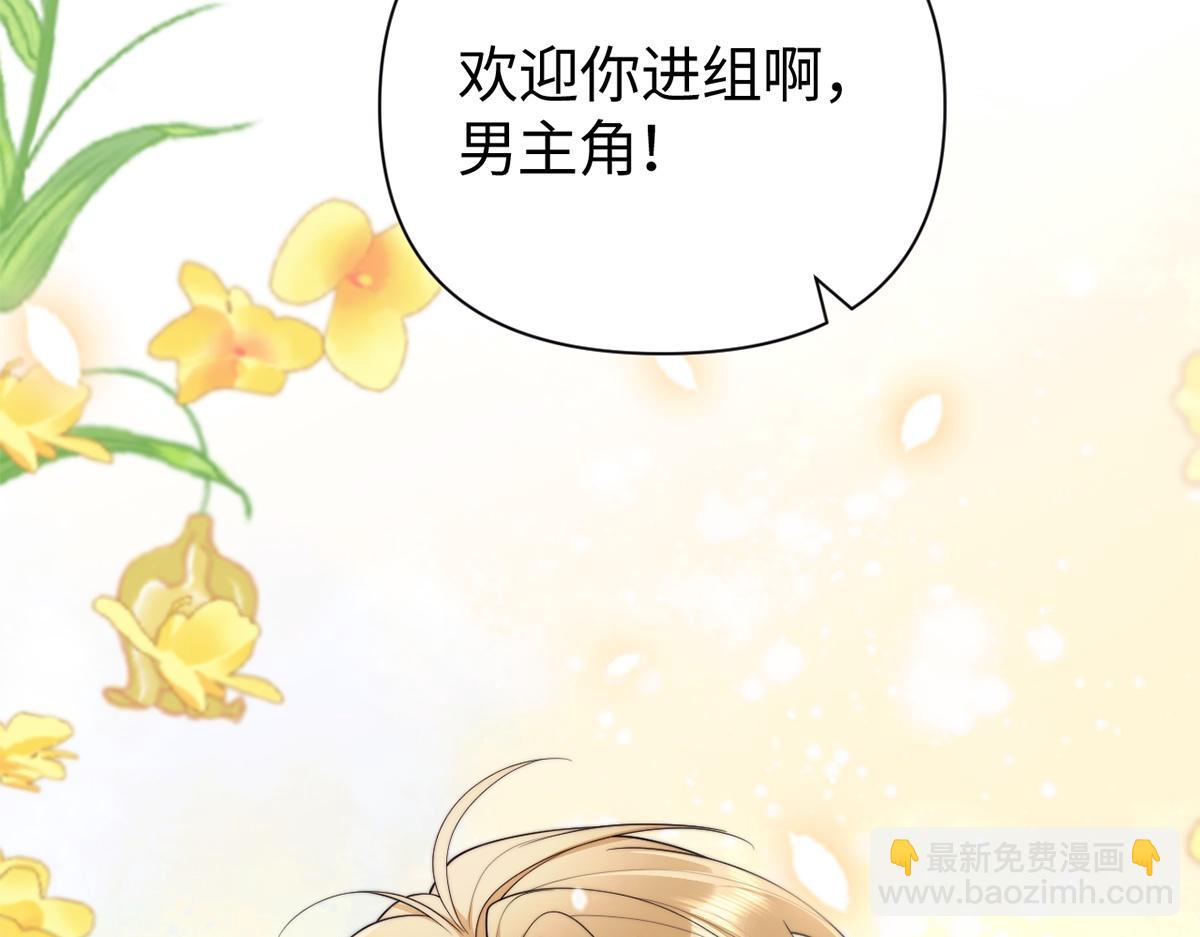 金牌站哥是大明星 - 第67話(1/3) - 7