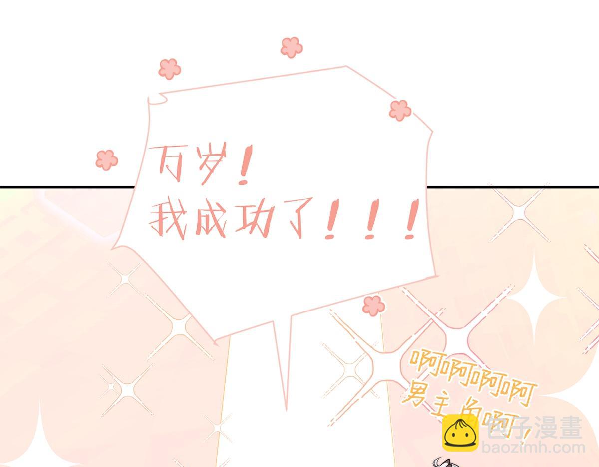金牌站哥是大明星 - 第67話(1/3) - 3