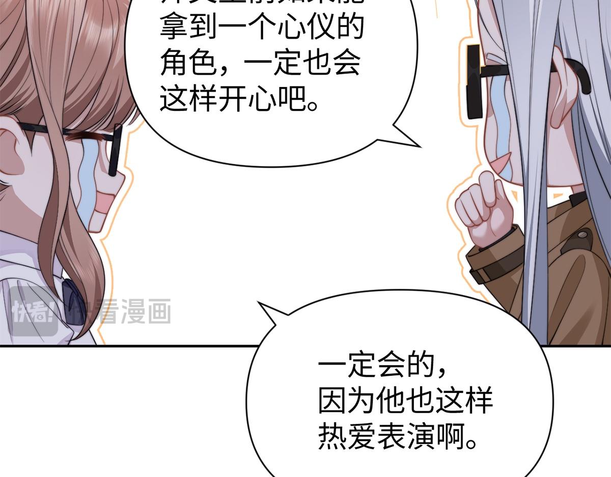 金牌站哥是大明星 - 第67話(1/3) - 5